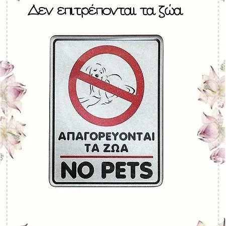 Panos Apartment Kalamata